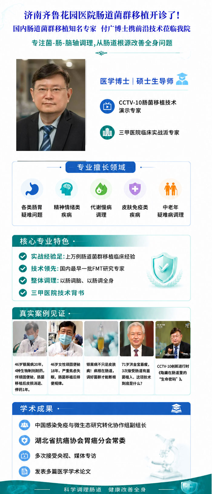 付广博士