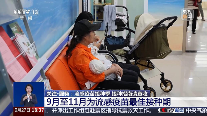 9月至11月是流感疫苗最佳接种期