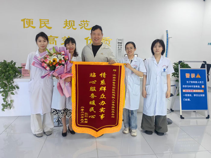 赵先生送锦旗给我院驾驶人查体换证服务站，以感谢她们提供的暖心服务。