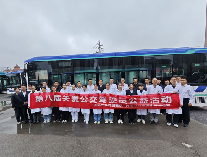 驾驶员关爱日健康义诊