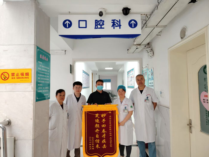 <a href=https://www.qlhyyy.cn/kqk/ target=_blank class=infotextkey>口腔科</a>：小患者牙齿问题经<a href=https://www.qlhyyy.cn/kqk/ target=_blank class=infotextkey>口腔科</a>禹大夫精心治疗，效果好，患儿及家长非常满意。有感于口腔科技术优秀、服务细腻，患儿家长特送锦旗致谢。